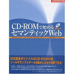 CD�]ROM�Ŏn�߂�Z�}���e�B�b�NWeb