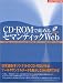 CD‐ROMで始めるセマンティックWeb