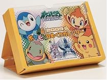 ポケモン日めくり 2009年カレンダー