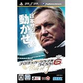 J.LEAGUE プロサッカークラブをつくろう! 6 Pride of J