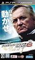 J.LEAGUE プロサッカークラブをつくろう! 6 Pride of J