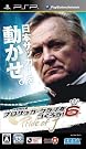 J.LEAGUE プロサッカークラブをつくろう...