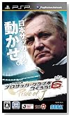 J.LEAGUE �v���T�b�J�[�N���u�����낤�I 6 Pride of J