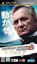 J.LEAGUE プロサッカークラブをつくろう! 6 Pride of J