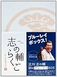 志の輔らくご in PARCO 2006-2012[ブルーレイ BOX] (&lt;ブルーレイディスク&gt;)