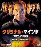 クリミナル・マインド／FBI vs. 異常犯罪　シーズン1　コンパクト BOX [DVD]