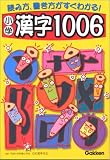 ���ش���1006���ɤ����������������狼��!
