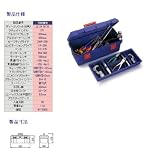 TONE:トネ ツールセット(配管作業用)/12.7mm ツールセット・ツールケース