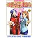 ���󥷥��른�� 2 (2) (BUNCH COMICS)