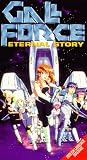 Gall Force 1: Eternal Story [VHS]