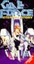 Gall Force 1: Eternal Story [VHS]