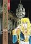 Lady Oscar : La Rose de Versailles, tome 1