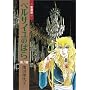 Lady Oscar : La Rose de Versailles, tome 1 de Riyoko Ikeda
