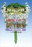 「韓国ドラマ」創作劇場 ~ペ・ヨンジュン編~