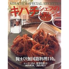 �L�n�`�V�F�t�̐l�C���V�s (�ʍ��ƒ���)