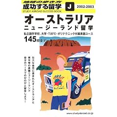�I�[�X�g�����A�E�j���[�W�[�����h���w�q2002�]2003�r (�n���̕����� �������闯�w)
