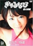 �f�l�}�� ���肳19�� [DVD] �摜