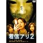 ���M�A��2 DTS�X�y�V�����E�G�f�B�V���� (������萶�Y) [DVD]