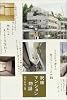 沢田マンション物語