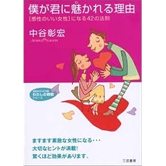 �l���N�ɖ�����闝�R�\�u�����̂��������v�ɂȂ�42�̖@�� (�m�I�����������Ɂ\�킽���̎��ԃV���[�Y)