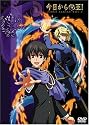 今日からマ王 ! 1 [DVD]