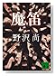 ��ū (���̼�ʸ��)