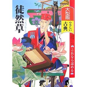 ��^�� ����Ȃ�ǂ߂�₳�����ÓT �k�R�� (��^�ł���Ȃ�ǂ߂�₳�����ÓT)