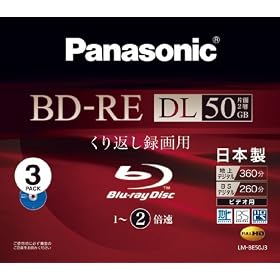 Panasonic Blu-ray Disc 3 Pack - 50GB 2X BD-RE DL [Japanese Import]