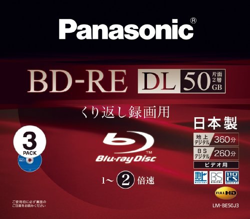 パナソニック 録画用2倍速ブルーレイディスク片面2層 50GB(書換型)3枚パックLMBE50J3 LM-BE50J3