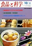 �H�i�ƉȊw 2011�N 10���� [�G��]