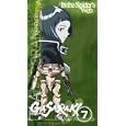 Gasaraki 7: In Spiders Web (Dub)