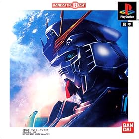 �@����m�K���_�� �t�P�̃V���A BANDAI THE BEST