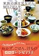冨田ただすけ 家族の顔を見ながら、毎日ごはんを食べたいと思った。 (2014-04-30)[単行本]