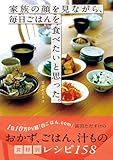 冨田ただすけ 家族の顔を見ながら、毎日ごはんを食べたいと思った。 (2014-04-30)[単行本]