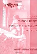 Likrat Ahavat Hashem: Omanut, Hinukh ve-ha-Havvayyah ha-Datit (Toward the Love of God: Art, Education and the Religious Experience)