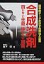 ������� ����Ȃ���`�g��Ȃ��錾�\�Ռ��I�f�[�^�������댯���Ƌ��| (�댯�x��Books)