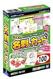 らくちん名刺&カード2