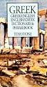 Greek-English English-Greek Dictionary and Phrasebook