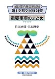 ��1��ˮʸ��к����׻���ΤޤȤ�-����������������ˡ���������ι�Ȼ