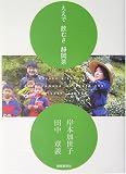 岸本加世子 - ええで飲むさ静岡茶 岸本加世子 - ええで飲むさ静岡茶