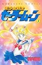 Bishoujo Senshi Sailor Moon 1 Japanese Edition (1)