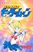 Bishoujo Senshi Sailor Moon 1 Japanese Edition (1)