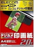 ELECOM キヤノンインクジェット用デジカメ印画紙(210×297MM) 20枚入り EJK-CPA420