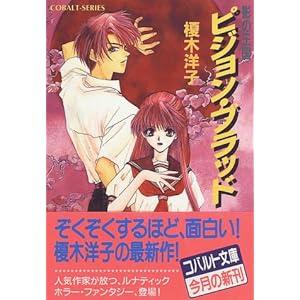 �s�W�����E�u���b�h�\�e�̉��� (�R�o���g����)