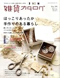 zakka catalog (���ߥ�������) 2008ǯ 12��� [����]