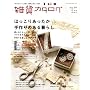 zakka catalog (�G�݃J�^���O) 2008�N 12���� [�G��]