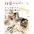 zakka catalog (�G�݃J�^���O) 2008�N 12���� [�G��]