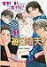 Clear Skies! Vol. 1 (v. 1)