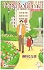 Papa told me 〜街を歩けば〜 (クイーンズコミックス)