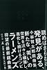 小林賢太郎戯曲集CHERRY BLOSSOM FRONT345